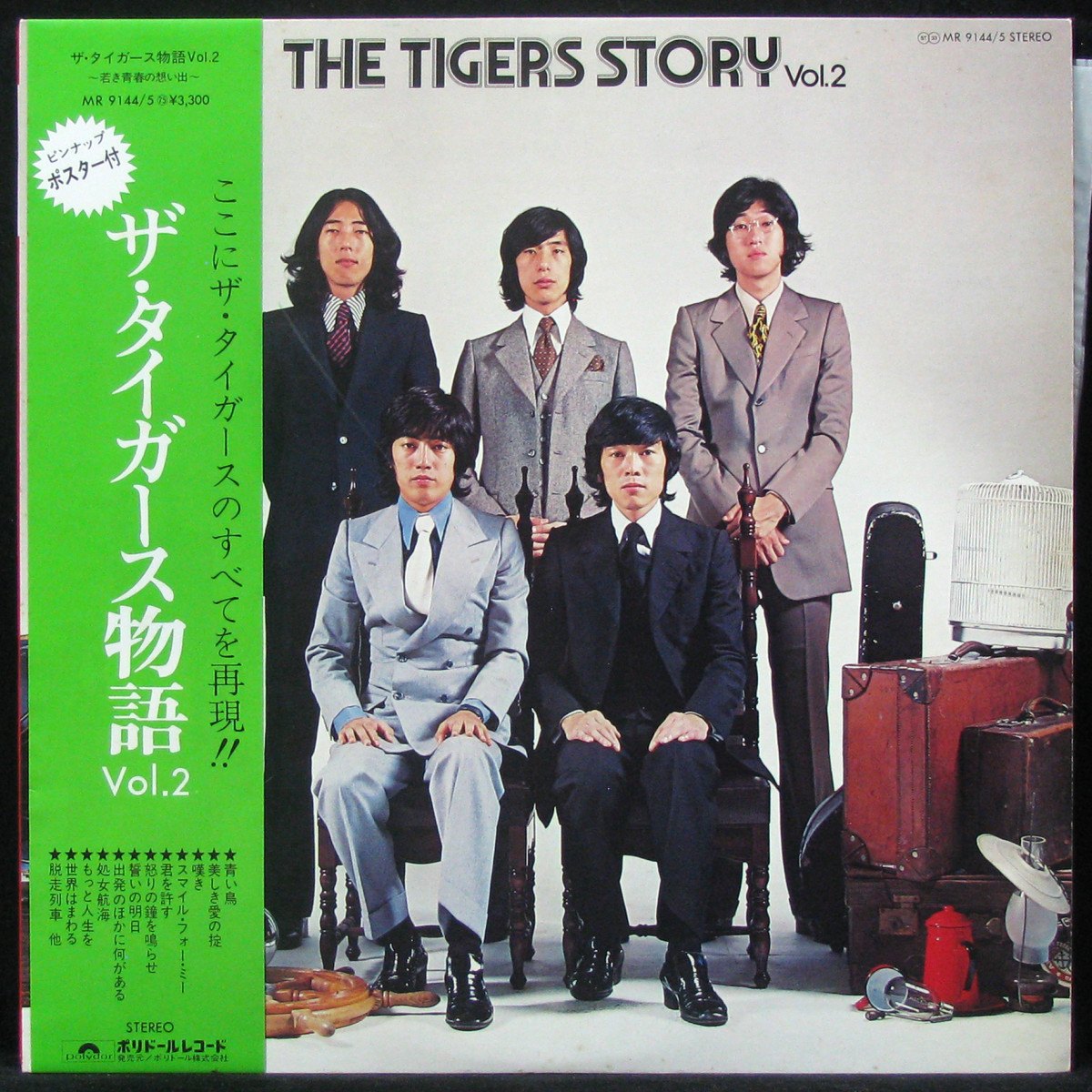 

Tigers - Tigers Story Vol. 2 (2LP,+ obi,+ poster) Polydor (309475)
