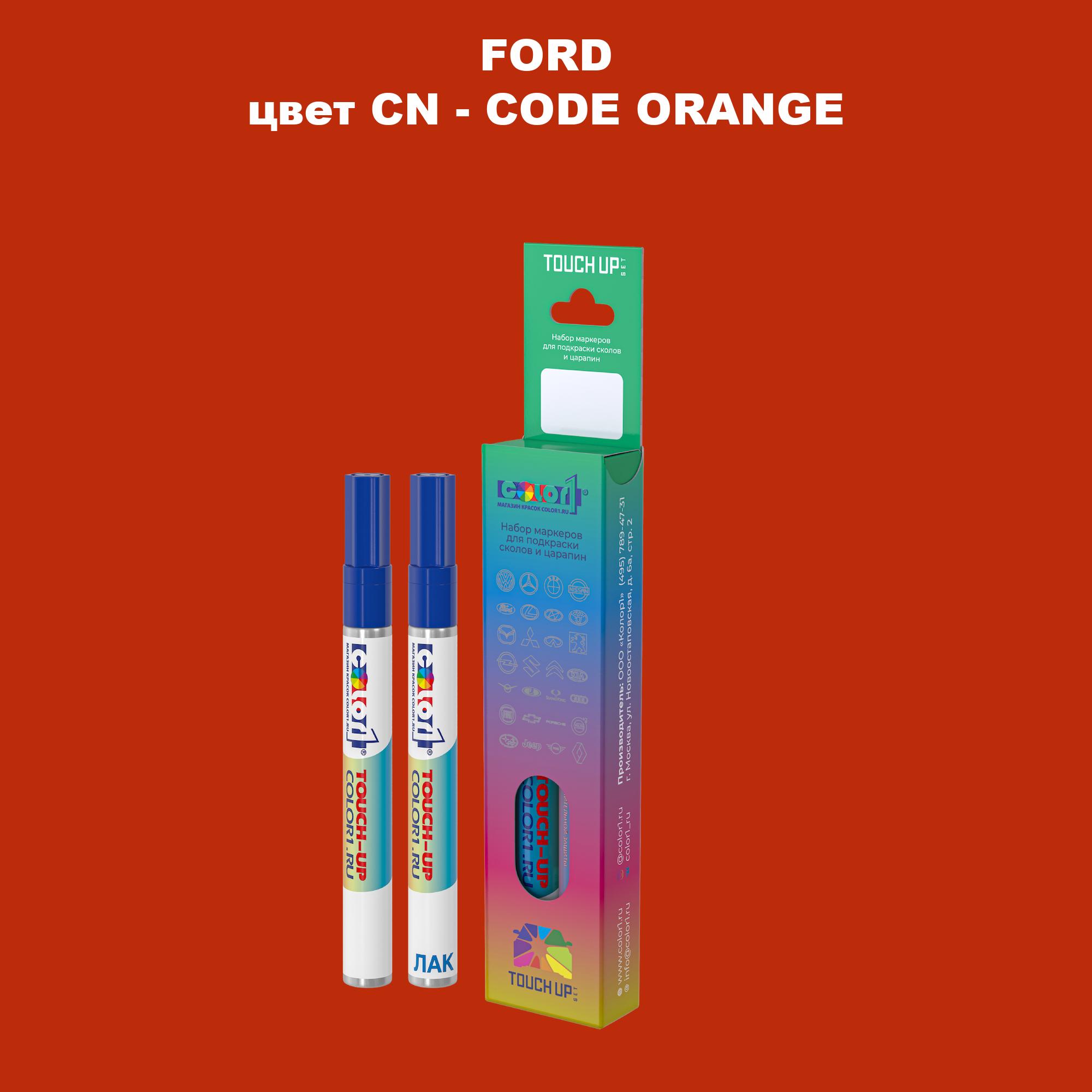 

Маркер с краской COLOR1 для FORD, цвет CN - CODE ORANGE, Прозрачный