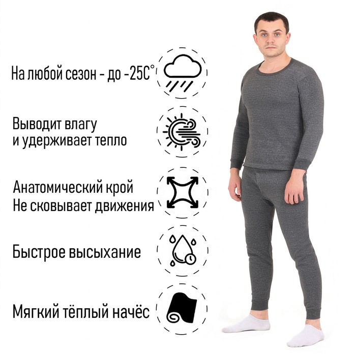

Термокомплект Мастер К 9330070, серый, XL INT, 9330070