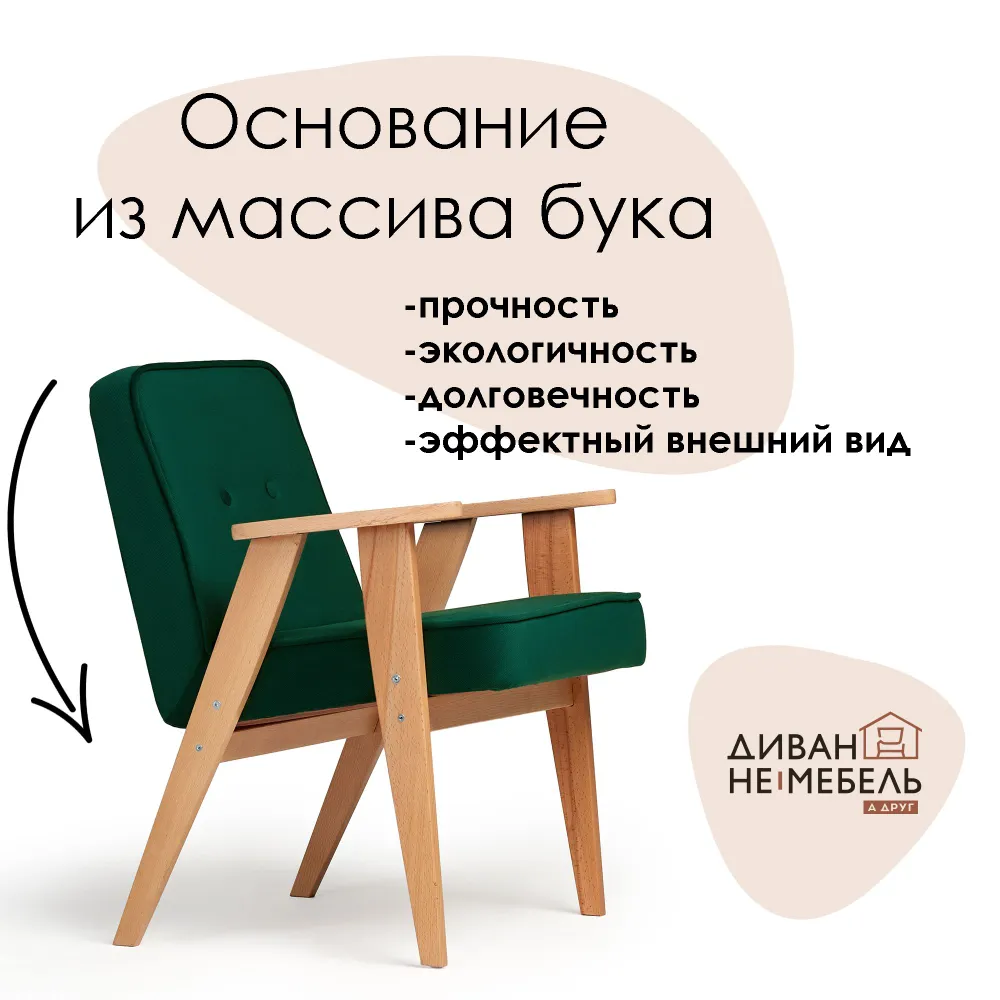 Кресло 