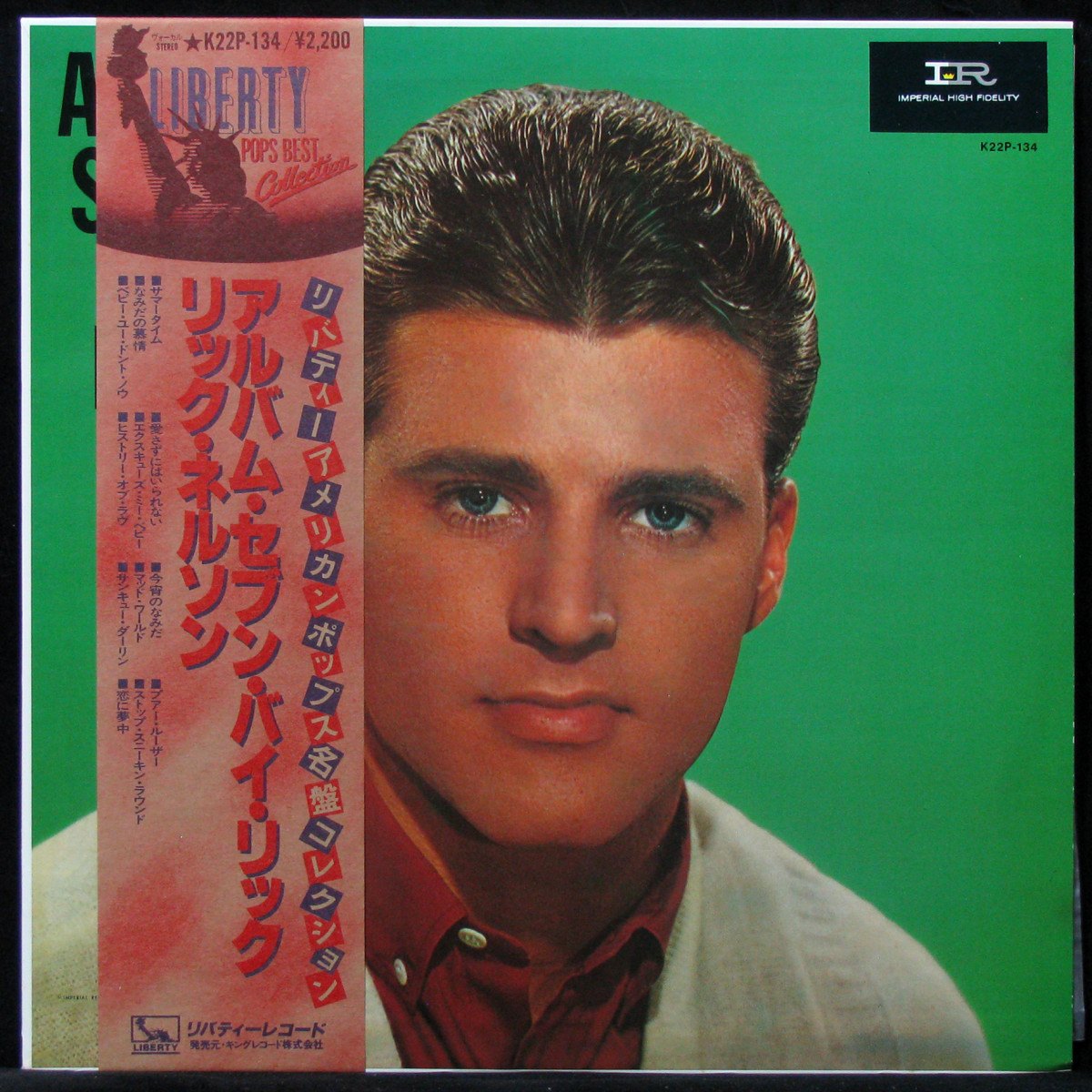 

LP Rick Nelson - Album Seven By Rick (+ obi) Liberty (309372)