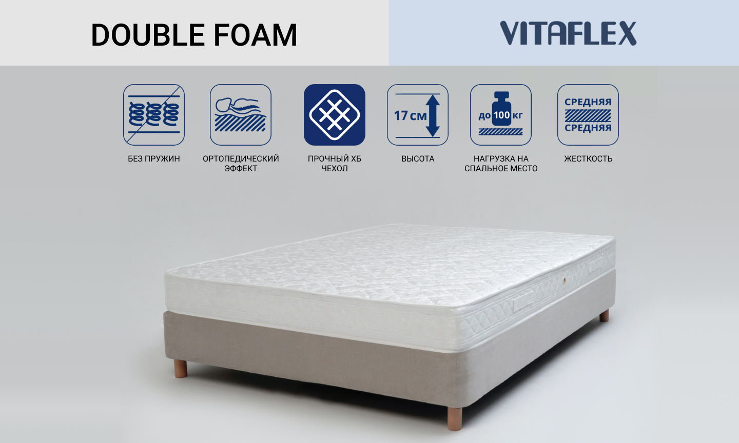 фото Матрас vitaflex double foam 200х190