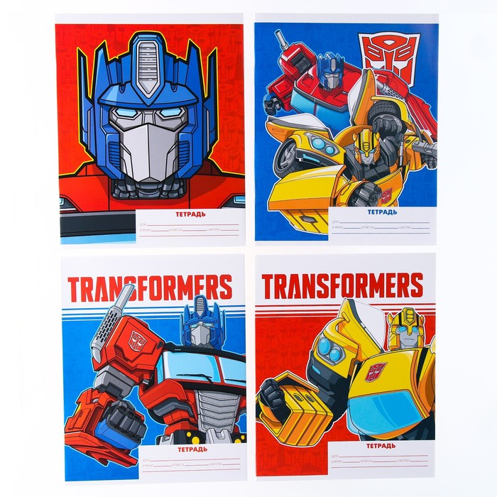 

Тетрадь 18 листов, линейка, "Трансформеры" 4 вида МИКС, Tansformers (20 шт)