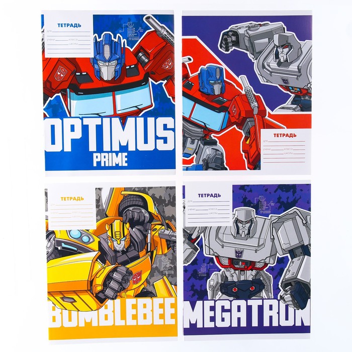 

Тетрадь 18 листов, клетка, "Трансформеры" 4 вида МИКС, Tansformers (20 шт)