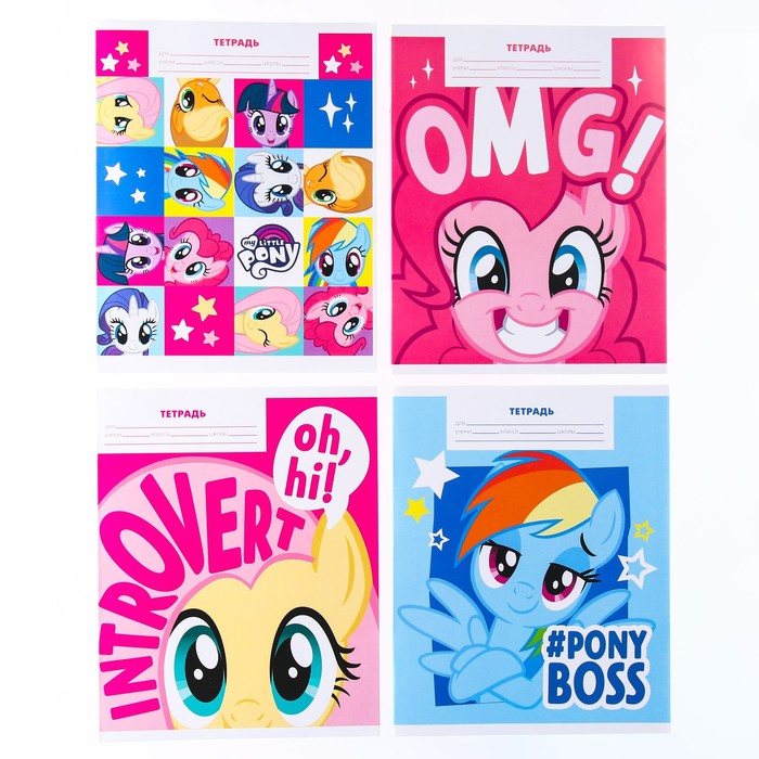 

Тетрадь 18 листов, клетка, 4 вида МИКС, My little pony (20 шт)