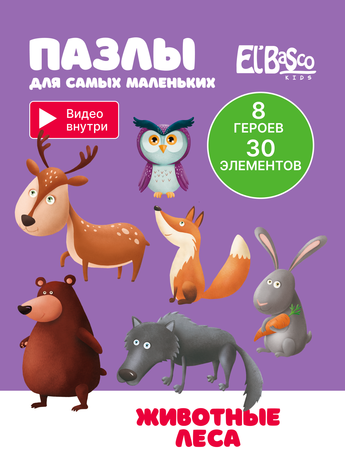 Пазл для самых маленьких El`BascoKids Животные леса ET01-077, 30 деталей