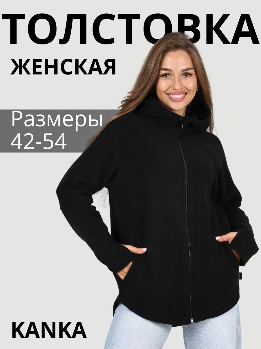 

толстовка женская KANKA K1051 черная 50 RU, Черный, K1051