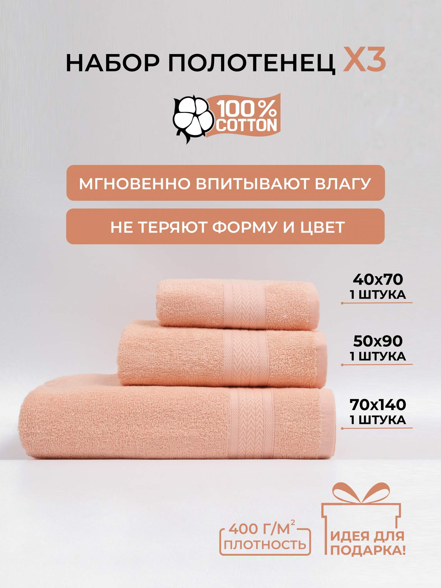 Полотенце Comfort Life банное махровое набор 3 шт 2250₽