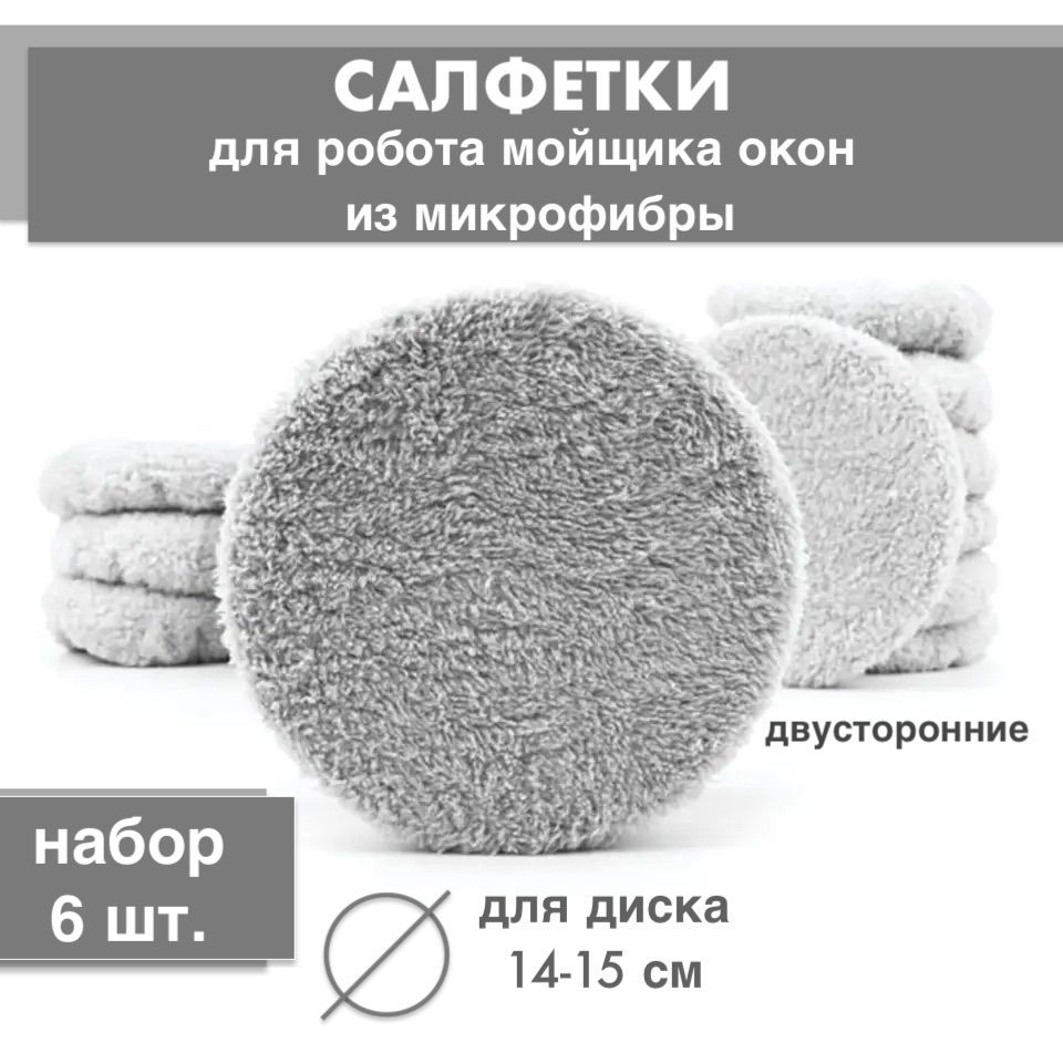 

Набор насадок NoBrand 000100140, 000100140