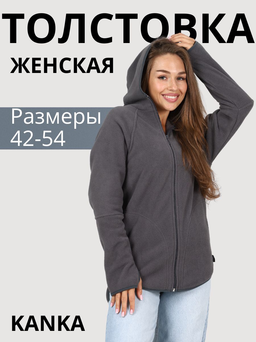 толстовка женская KANKA K1051 серая 52 RU 1849₽