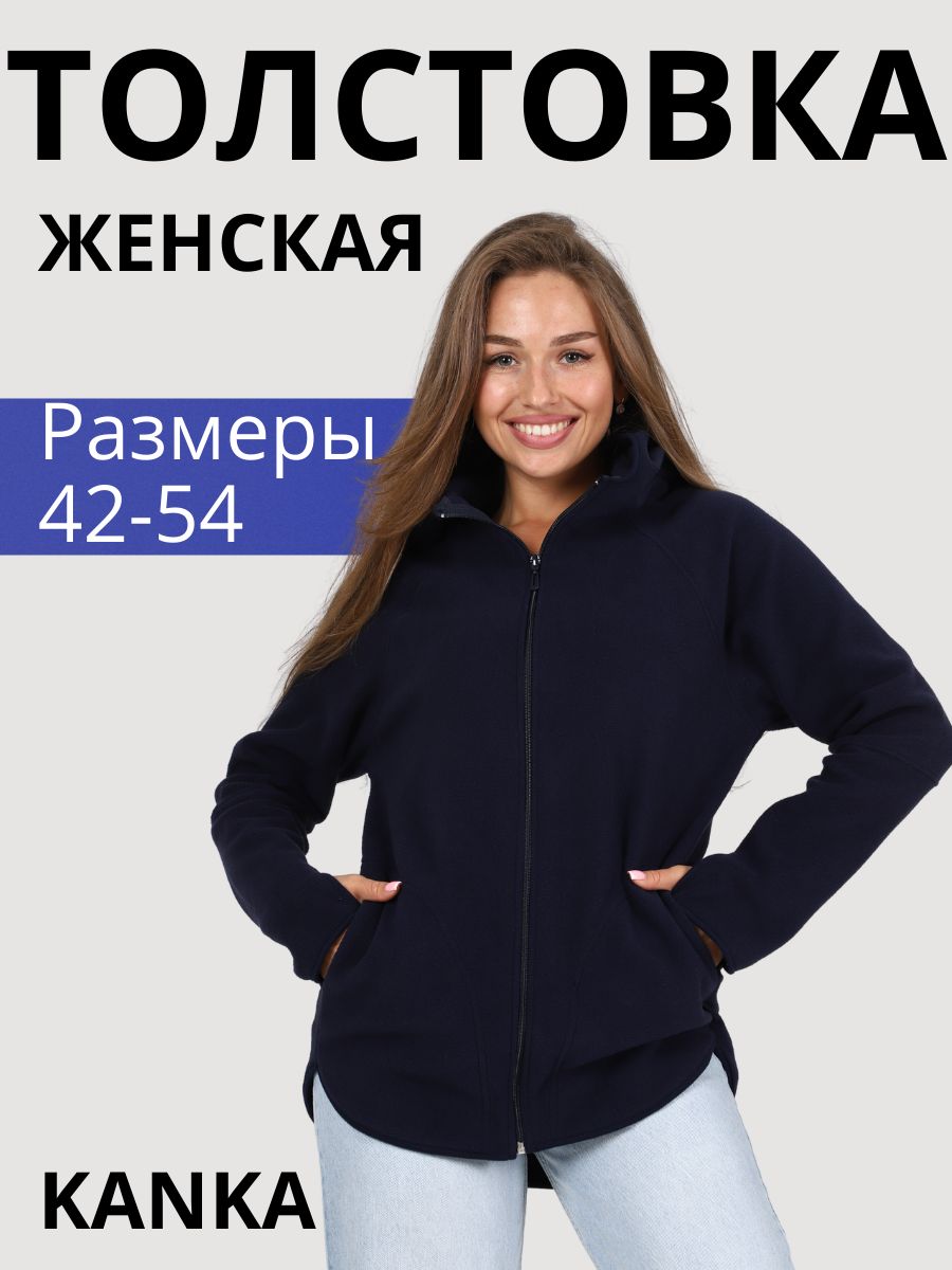 толстовка женская KANKA K1051 синяя 54 RU