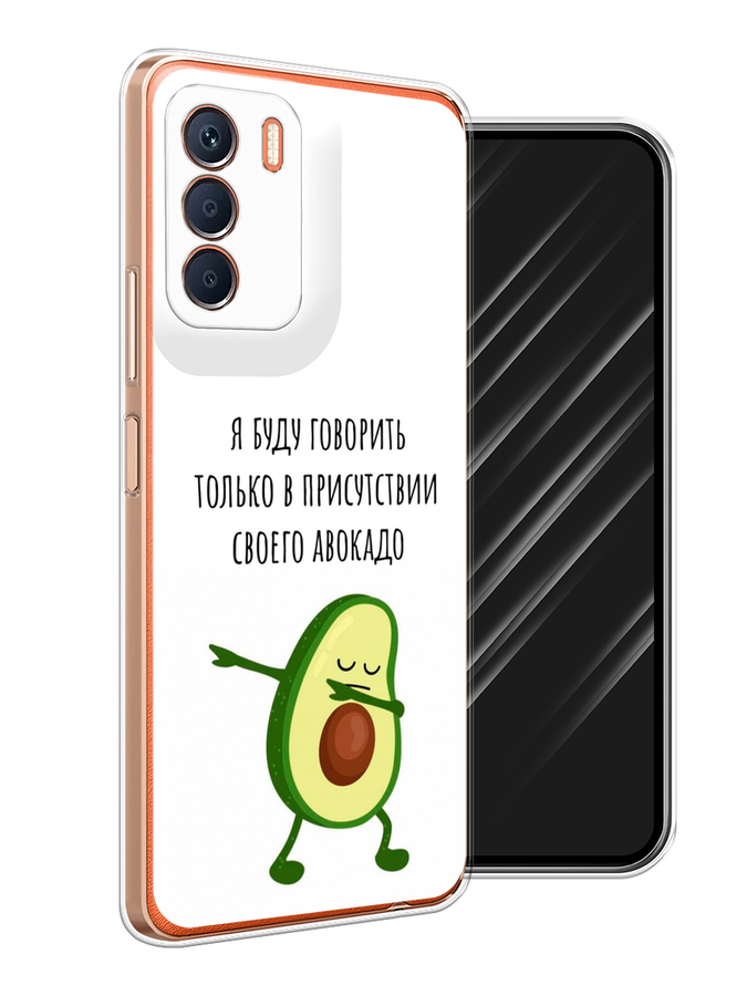 

Чехол Awog на Infinix Zero 5G 2023 "Адвокадо", Белый;зеленый;черный, 3104450-10