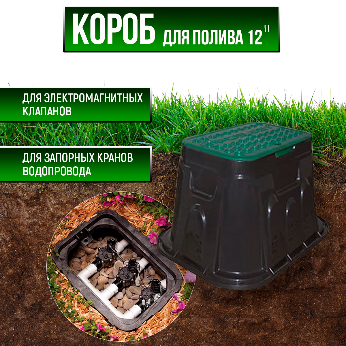 Бокс клапанный POELSAN PS-02 12" 600009456182 черный