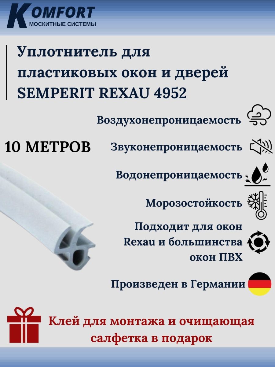 фото Уплотнитель rehau 4952 для окон и дверей пвх усиленный серый epdm 10м komfort москитные системы