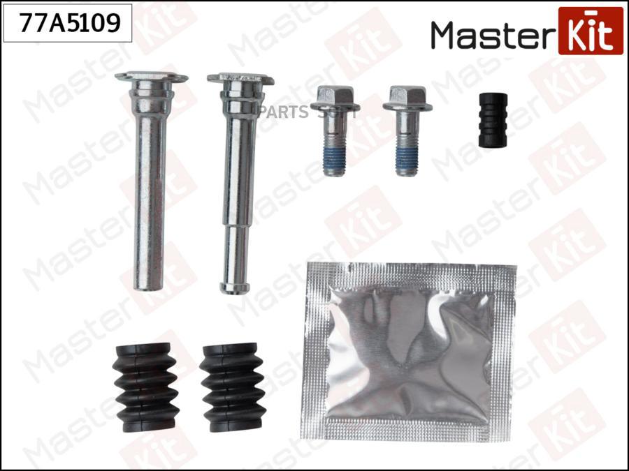 

Комплект направляющих тормозного суппорта MASTERKIT 77a5109