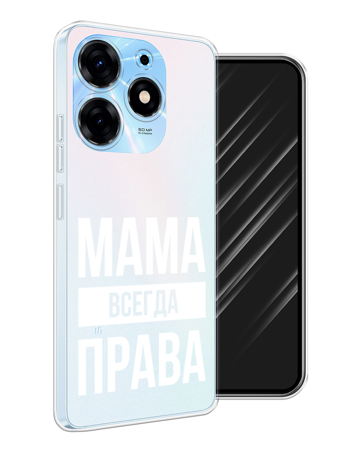 

Чехол Awog на Tecno Spark 10 Pro "Мама права", Серый;прозрачный;белый, 303750-6