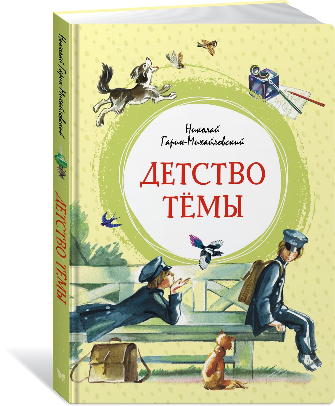 

Детство Тёмы. Автобиографическая повесть