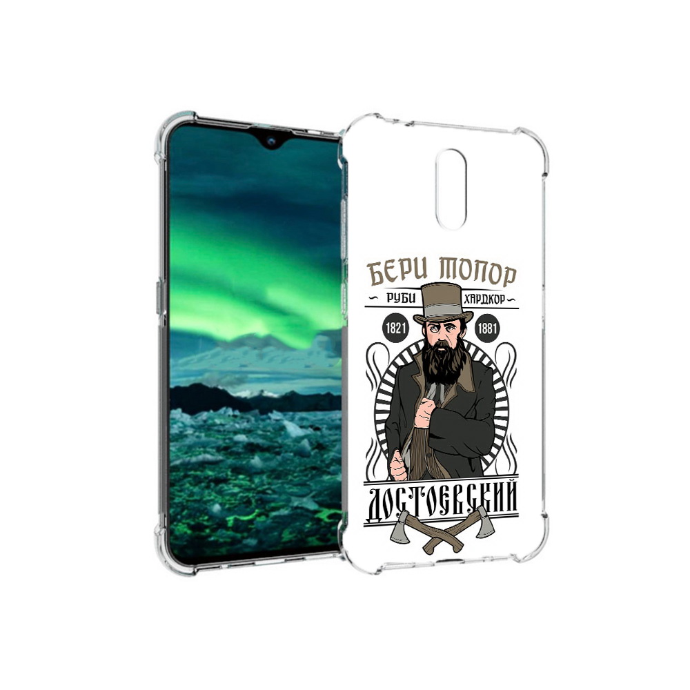 

Чехол MyPads Tocco для Nokia 2.3 Достоевский (PT142254.97.72), Прозрачный, Tocco