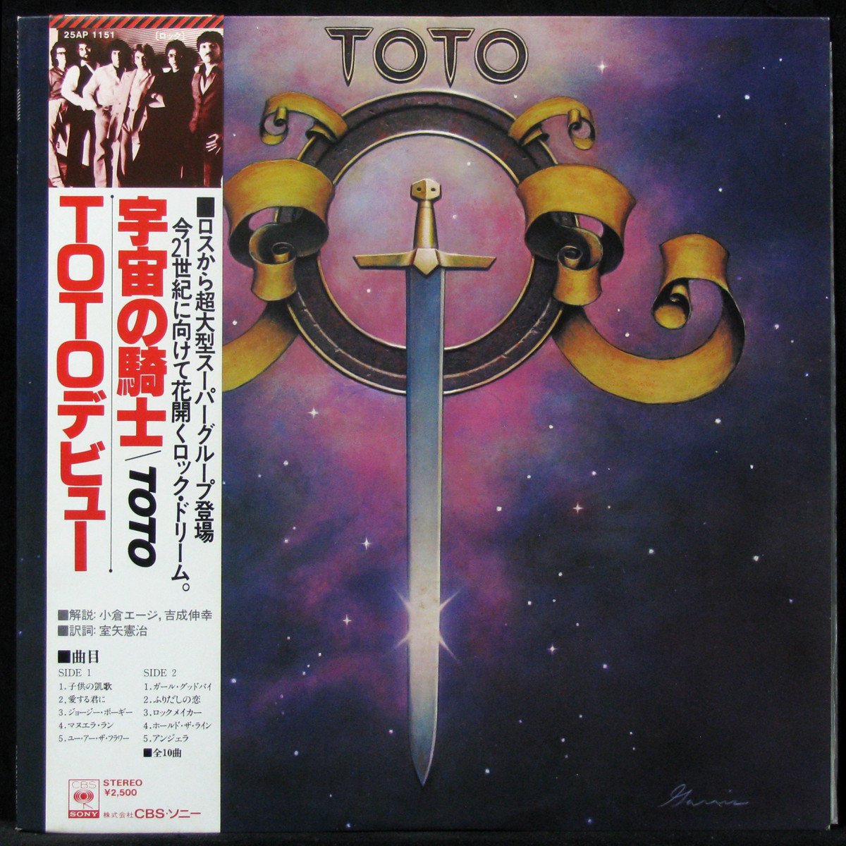 

LP Toto - Toto (+ obi) CBS (309356)