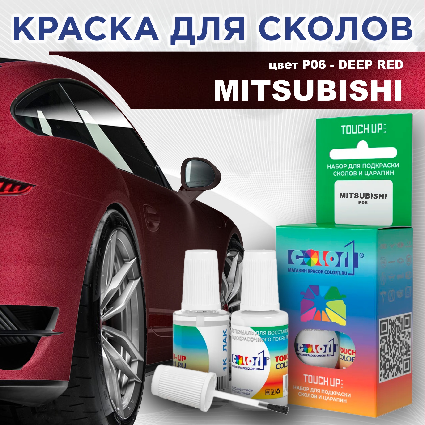 

Краска для сколов во флаконе с кисточкой COLOR1 для MITSUBISHI, цвет P06 - DEEP RED, Прозрачный