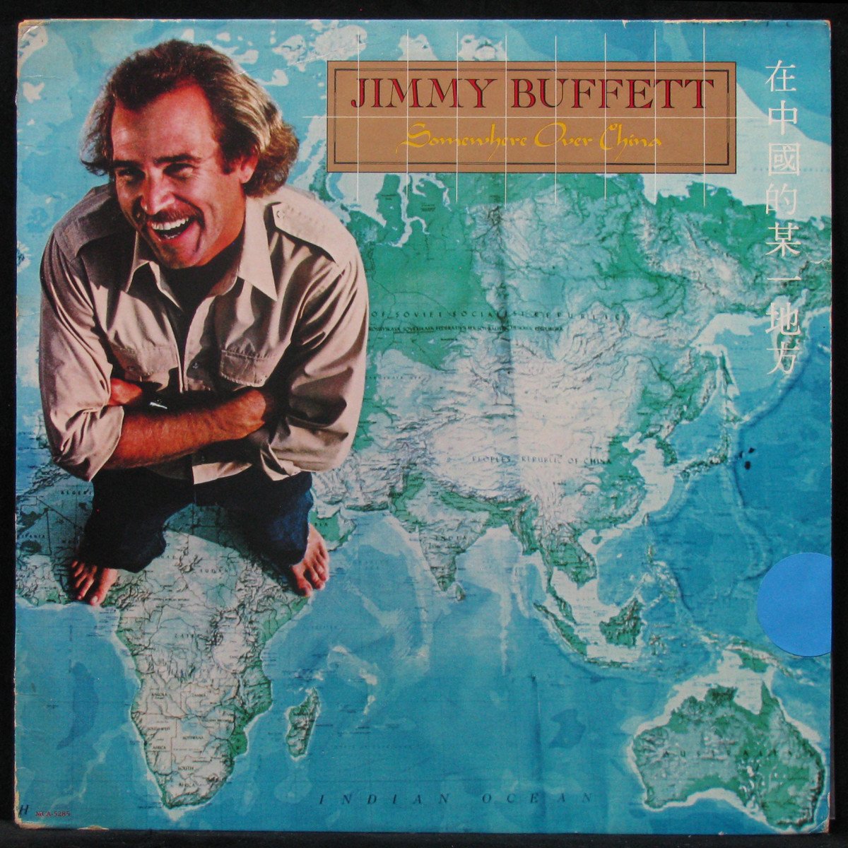 

LP Jimmy Buffett - Somewhere Over China MCA (309334)