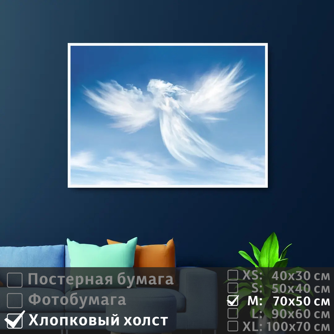 

Постер на холсте ПолиЦентр Облако ангел в чистом небе 70х50 см, ОблакоАнгелВЧистомНебе