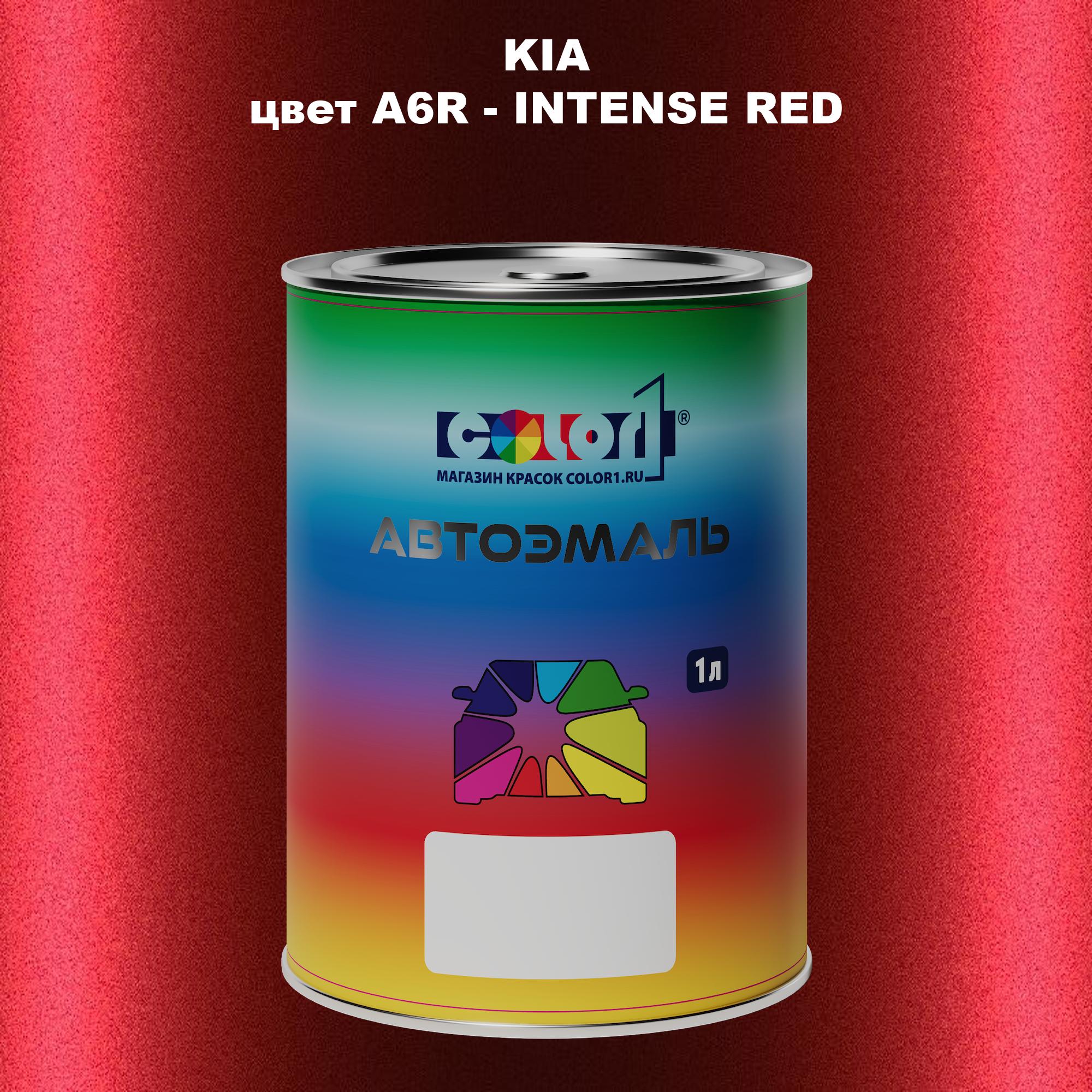 

Автомобильная краска COLOR1 для KIA, цвет A6R - INTENSE RED, Прозрачный