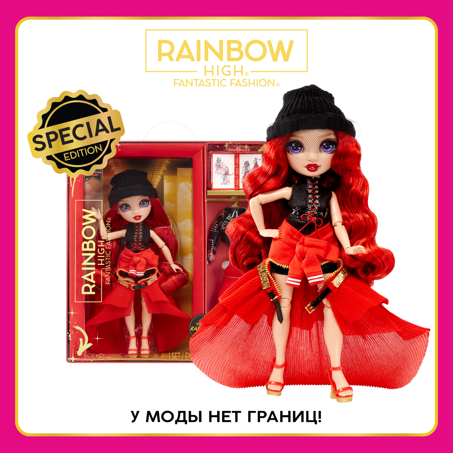 Кукла Rainbow High Fantastic Руби, 28 см, красная с аксессуарами RAINBOW HIGH