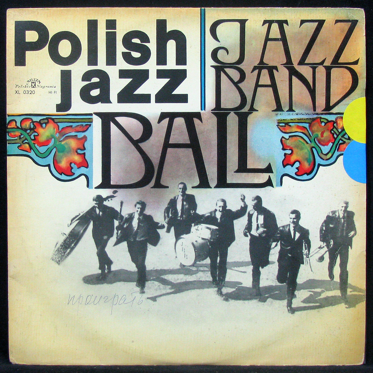 LP Jazz Band Ball Orchestra - Jazz Band Ball Orchestra (mono) Muza (307552)