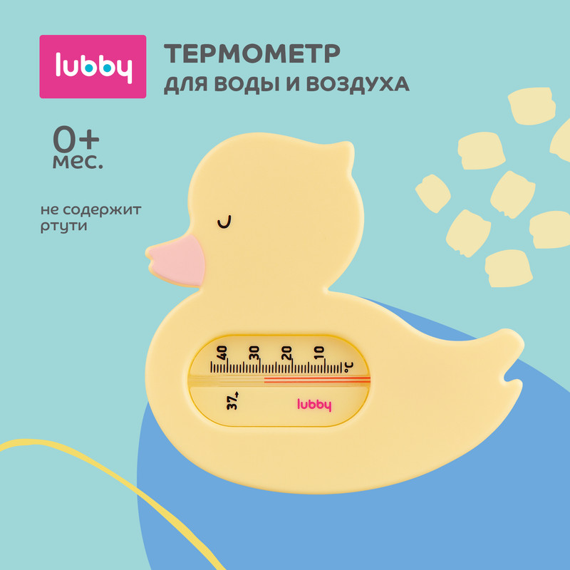 Термометр в ванную LUBBY от 0 мес 15847