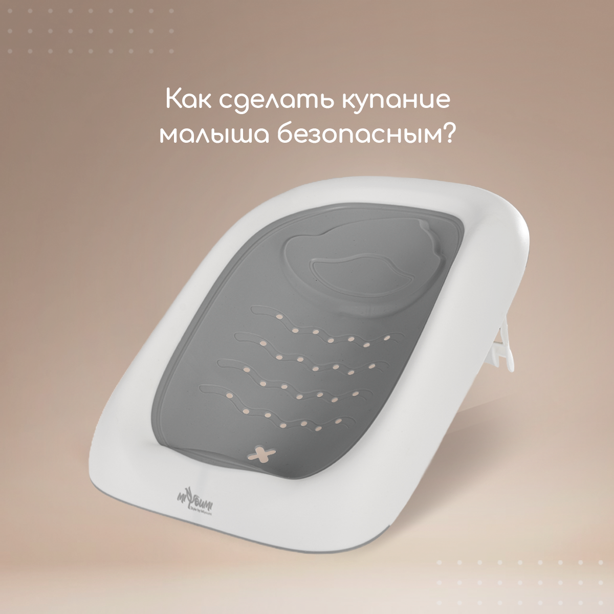 

Горка для купания новорожденных Miyoumi складная Cloud, складная