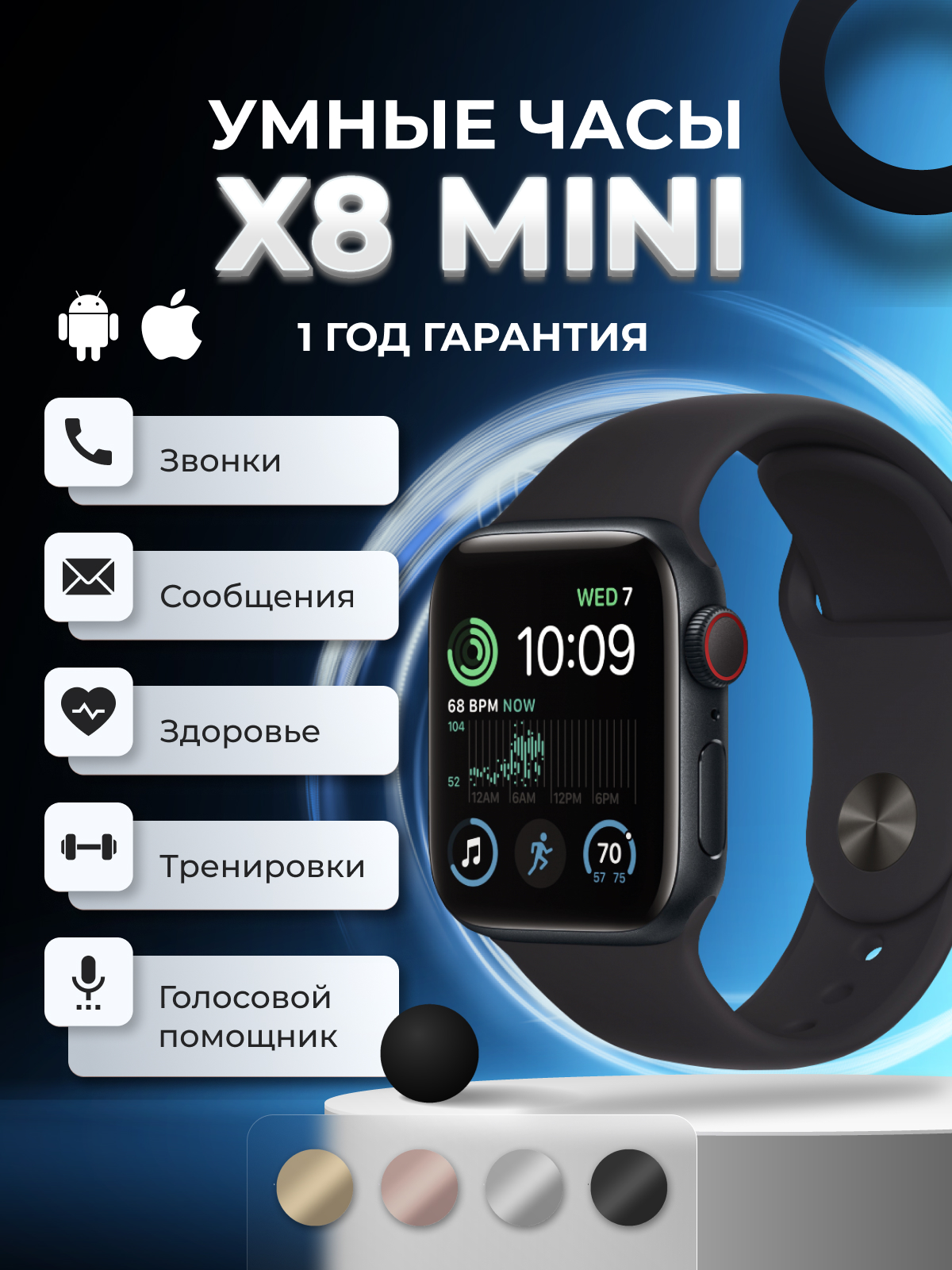 Смарт-часы X8 черный (x8.mini)