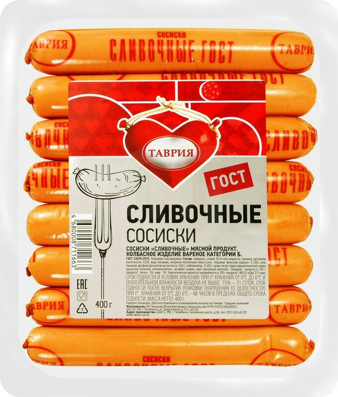 

Сосиски Таврия Сливочные ГОСТ вареные