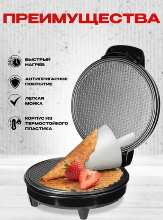 

Электровафельница PROLISS 860 черный, 860