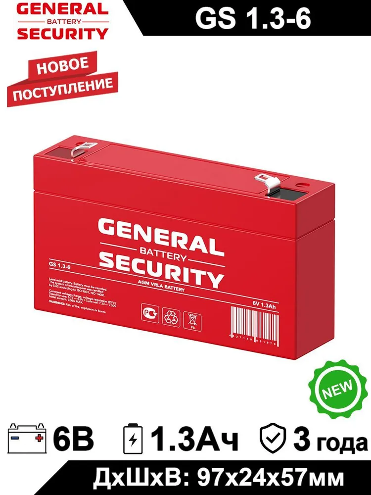 Аккумулятор для ИБП General Security GS 1.3-6 1.3 А/ч 6 В GS 1.3-6