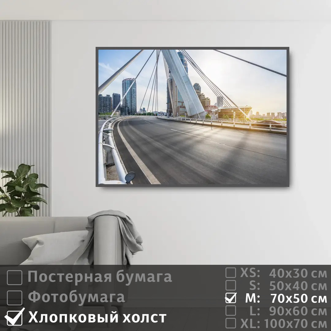 

Постер на холсте ПолиЦентр Мост и панорама городского пейзажа 70х50 см, МостИПанорамаГородскогоПейзажа