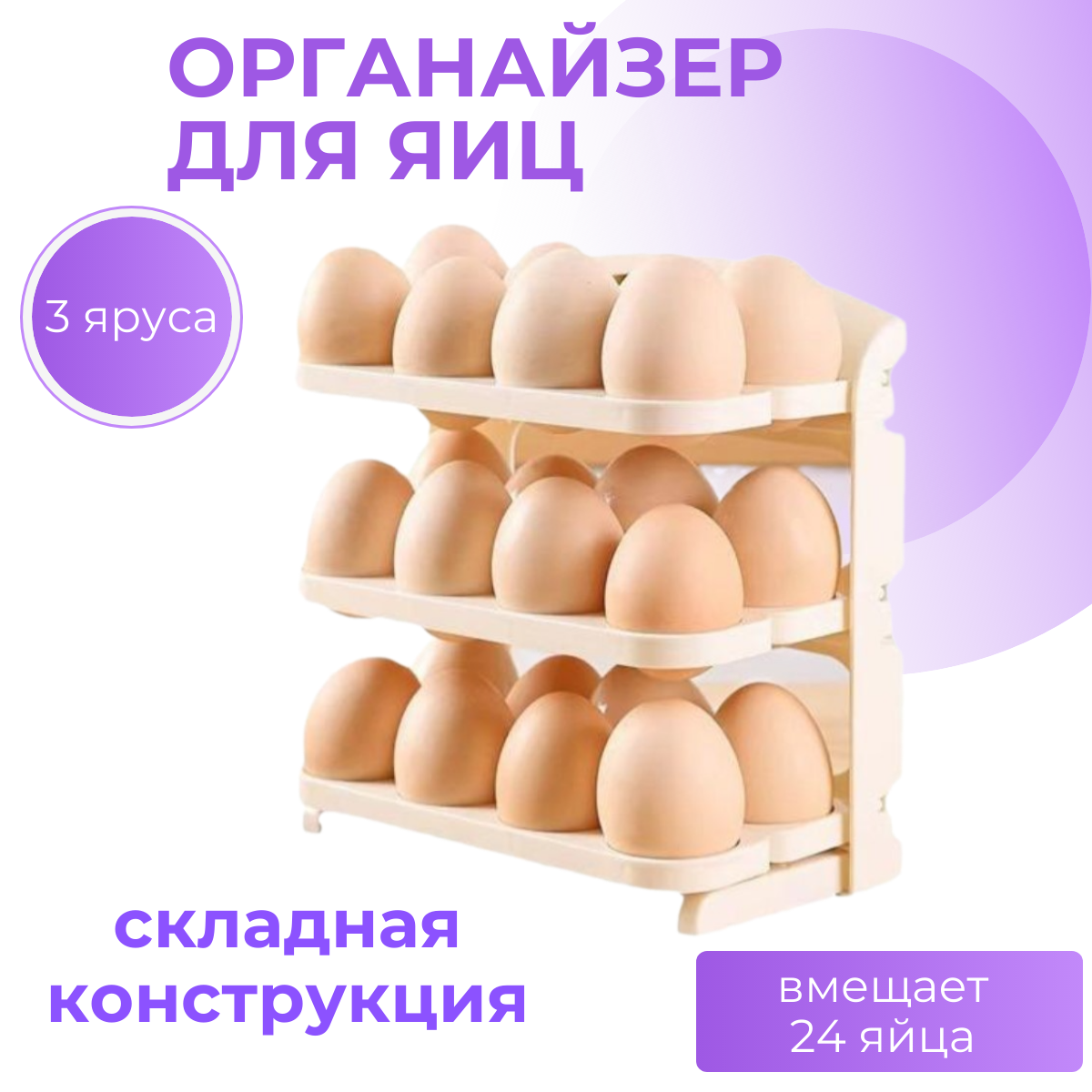 Подставка для яйца TOP-Store Folding Egg Box 750₽