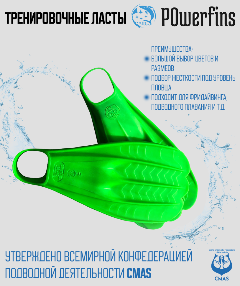 Биласты PowerFins зеленые 38-40 р. средние