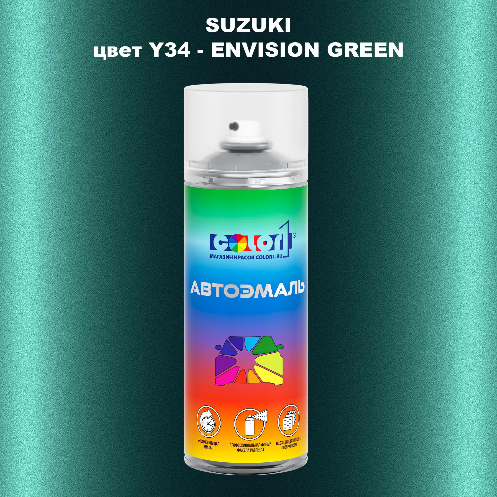 

Аэрозольная краска COLOR1 для SUZUKI, цвет Y34 - ENVISION GREEN, Прозрачный