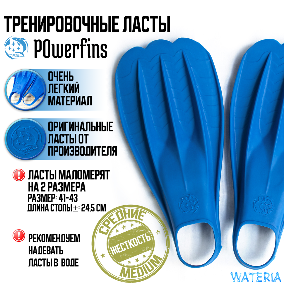 

Биласты PowerFins синие 41-43 р. средние, Синий, PowerFins