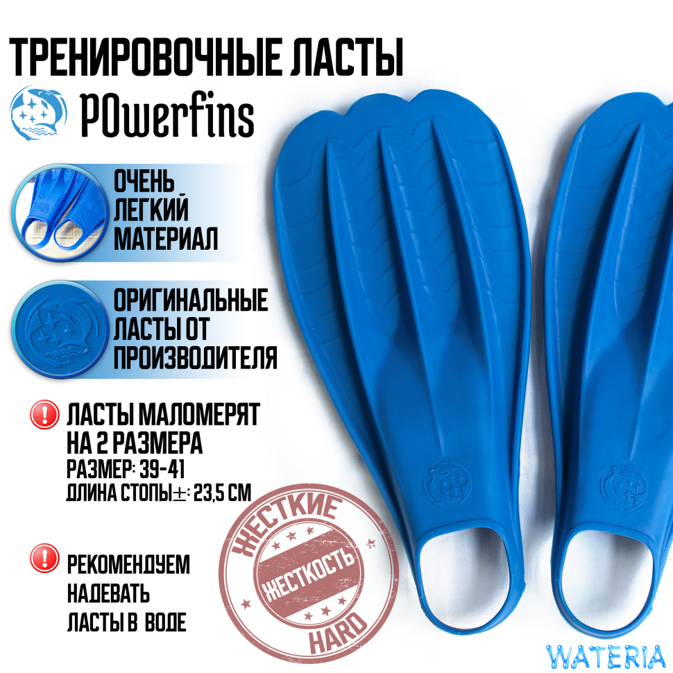 

Биласты PowerFins синие 39-41 р. жесткие, Синий, PowerFins
