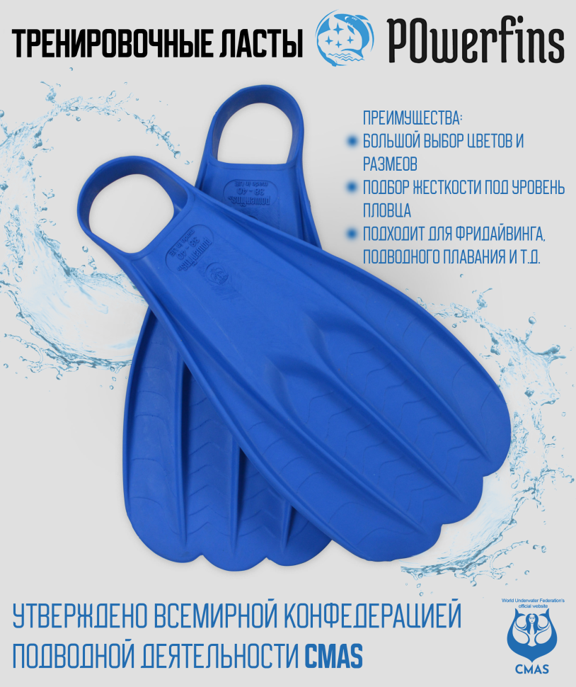 Биласты PowerFins синие 39-41 р. жесткие