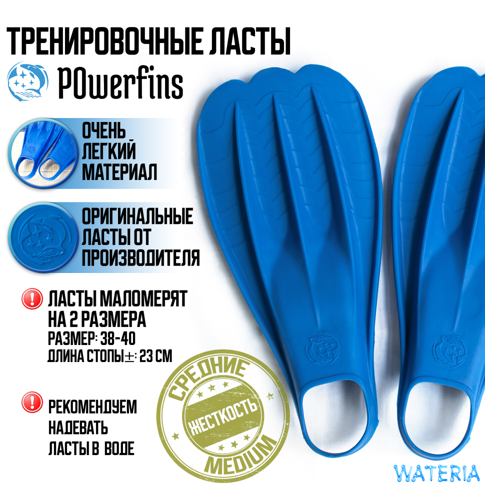 

Биласты PowerFins синие 38-40 р. средние, Синий, PowerFins