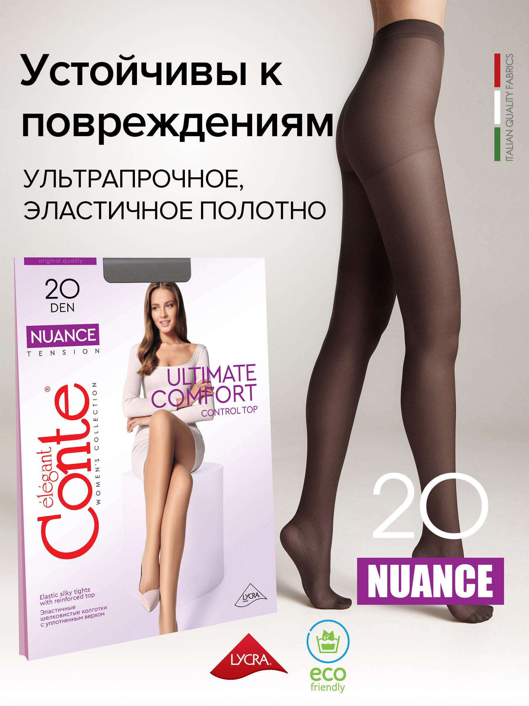 

Колготки женские Conte NUANCE 20 серые 2, Серый, NUANCE 20