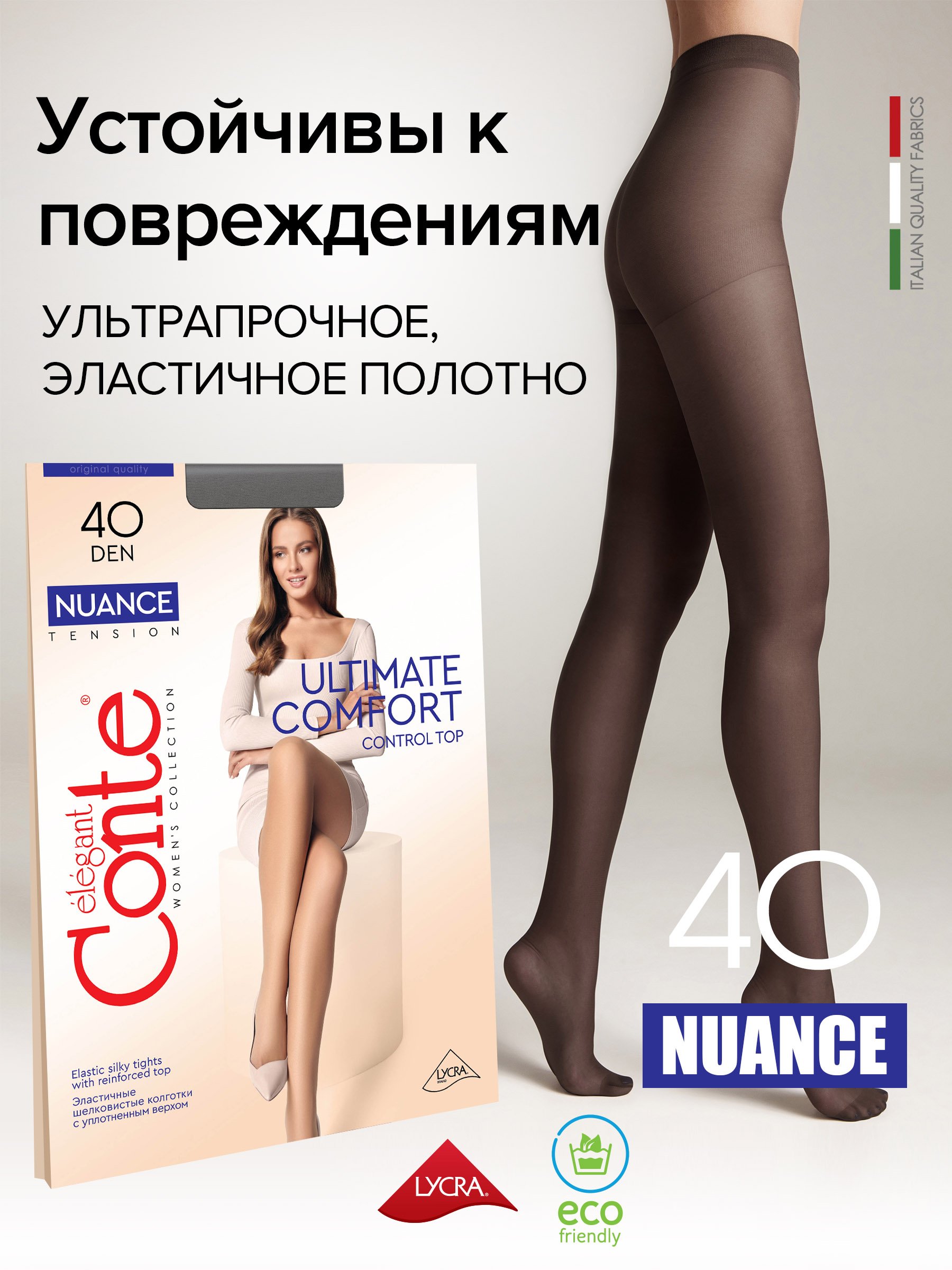 

Колготки женские Conte NUANCE 40 серые 5, Серый, NUANCE 40