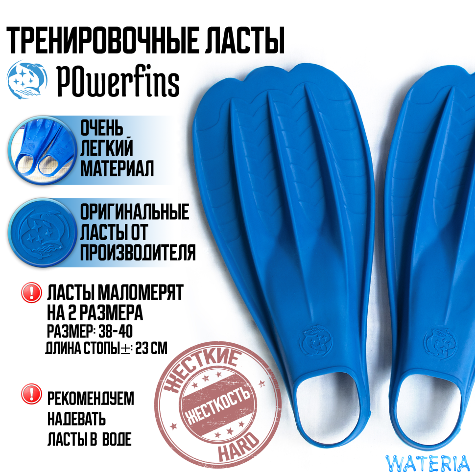 

Биласты PowerFins синие 38-40 р. жесткие, Синий, PowerFins