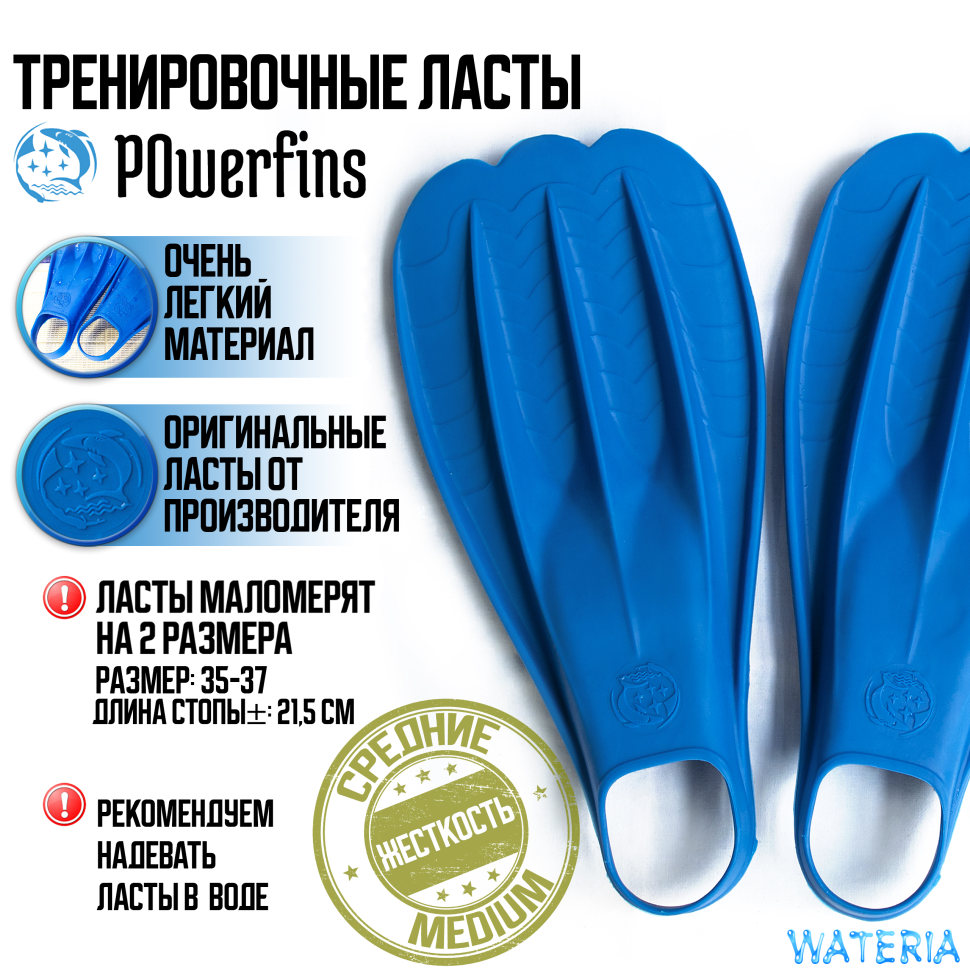 

Биласты PowerFins синие 35-37 р. средние, Синий, PowerFins