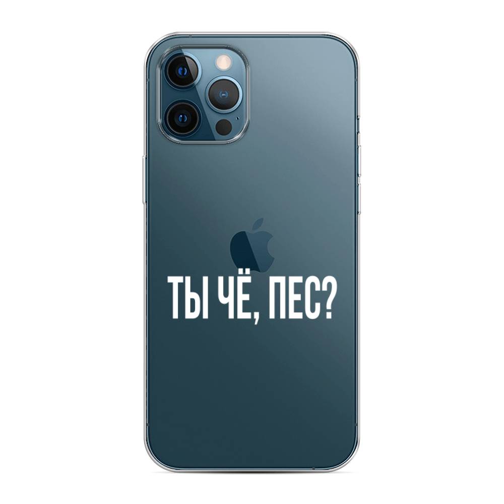 фото Силиконовый чехол "ты чё, пес?" на apple iphone 12 pro max awog