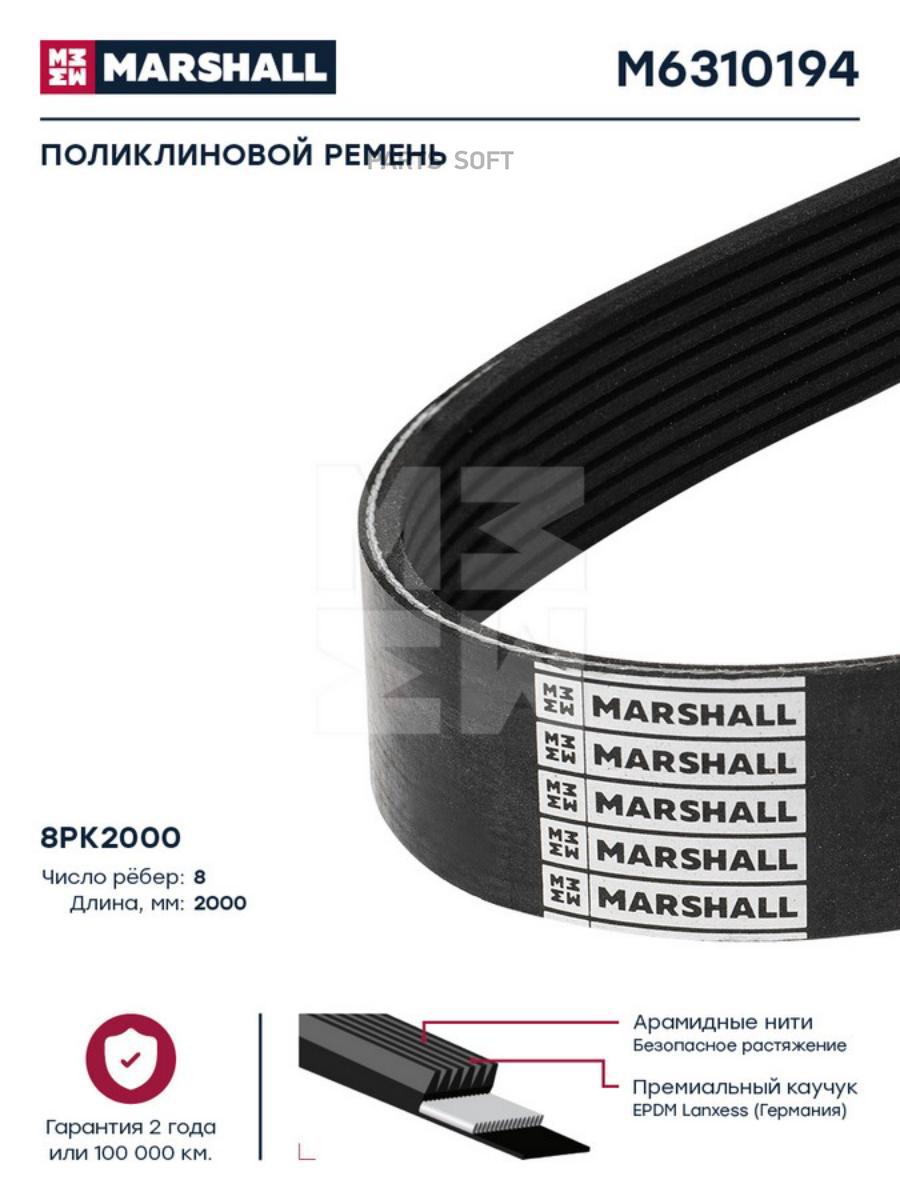 

Поликлиновой ремень 8PK2000 HCV 1шт