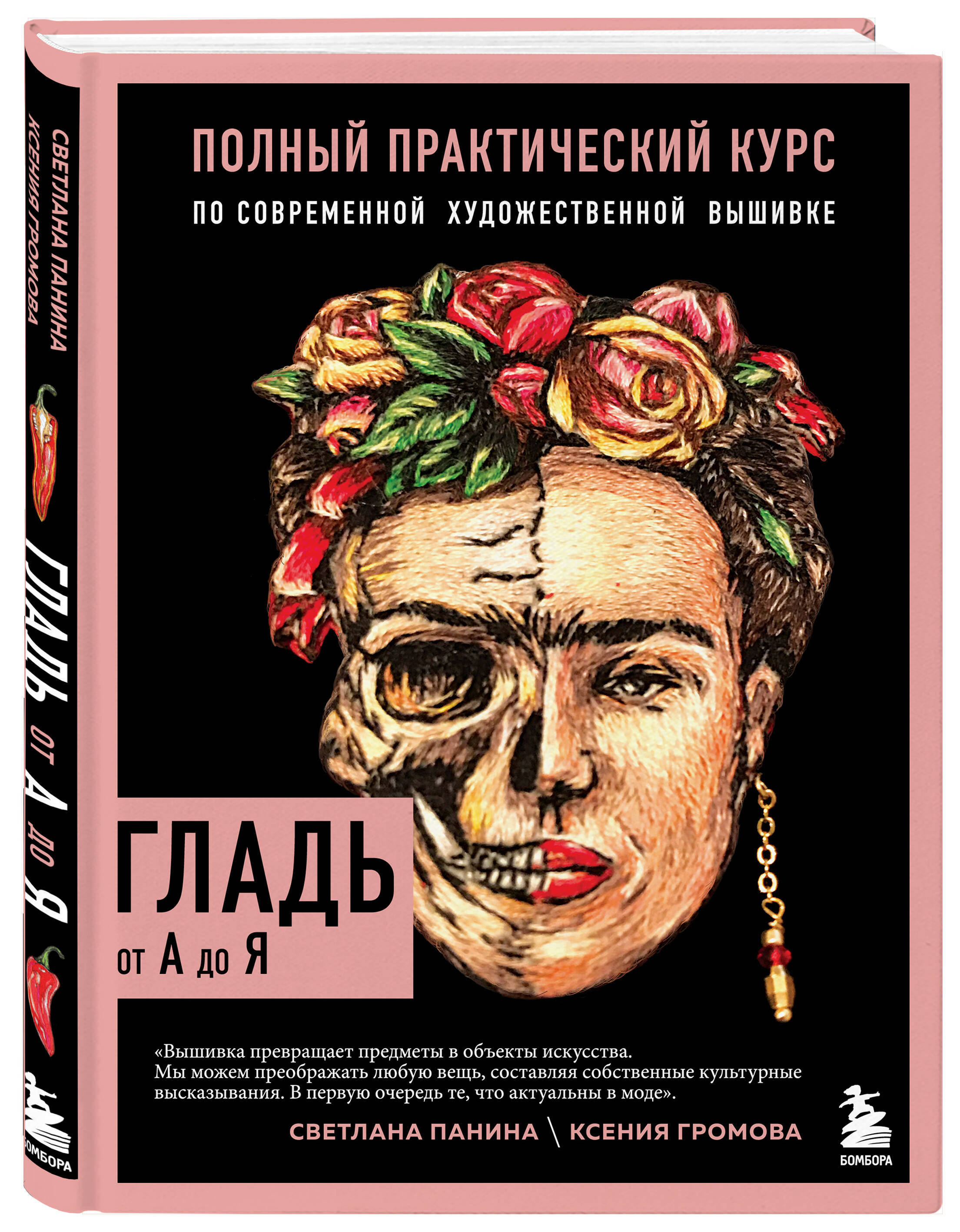 

Гладь от А до Я